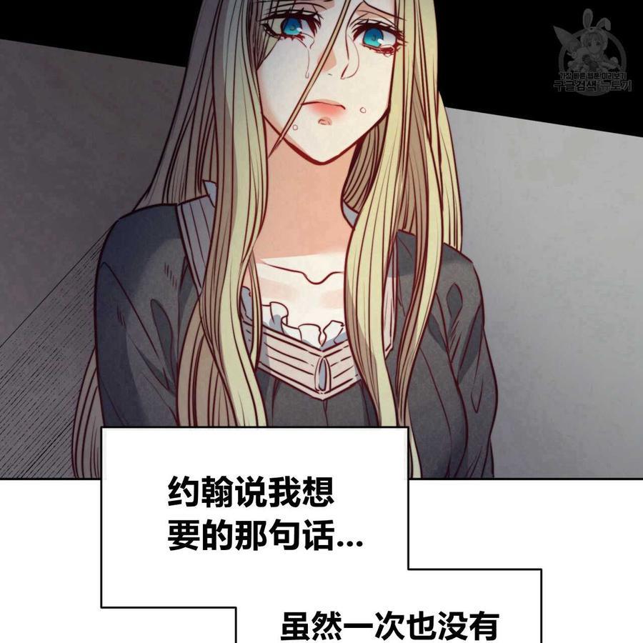 《恶魔》漫画最新章节第29话免费下拉式在线观看章节第【45】张图片