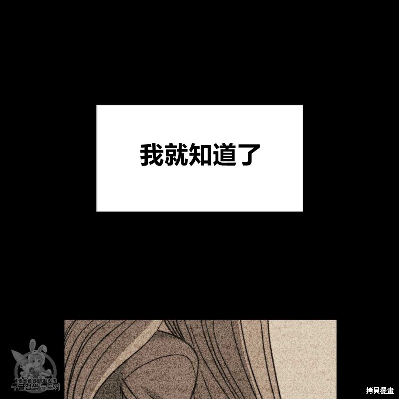 《恶魔》漫画最新章节第42话免费下拉式在线观看章节第【76】张图片