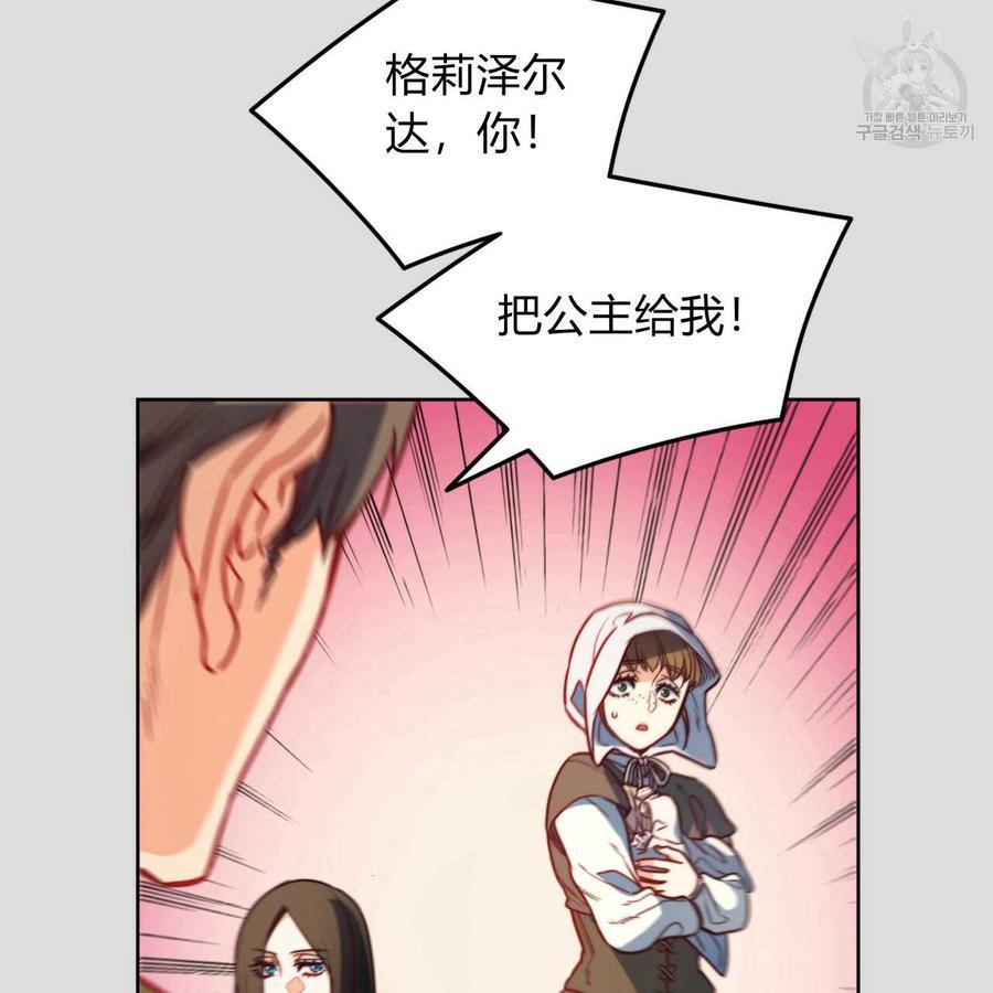 《恶魔》漫画最新章节第35话免费下拉式在线观看章节第【24】张图片