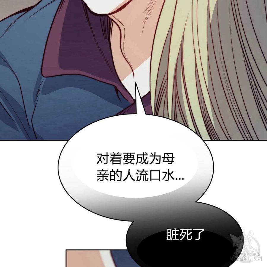 《恶魔》漫画最新章节第27话免费下拉式在线观看章节第【19】张图片