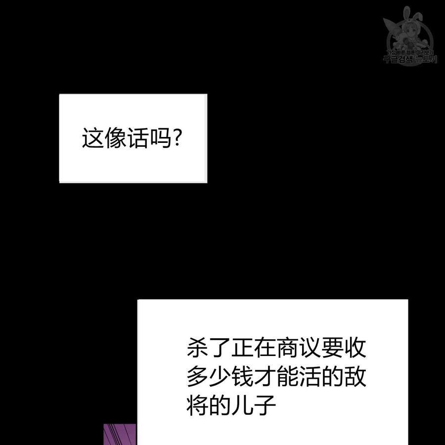 《恶魔》漫画最新章节第31话免费下拉式在线观看章节第【53】张图片