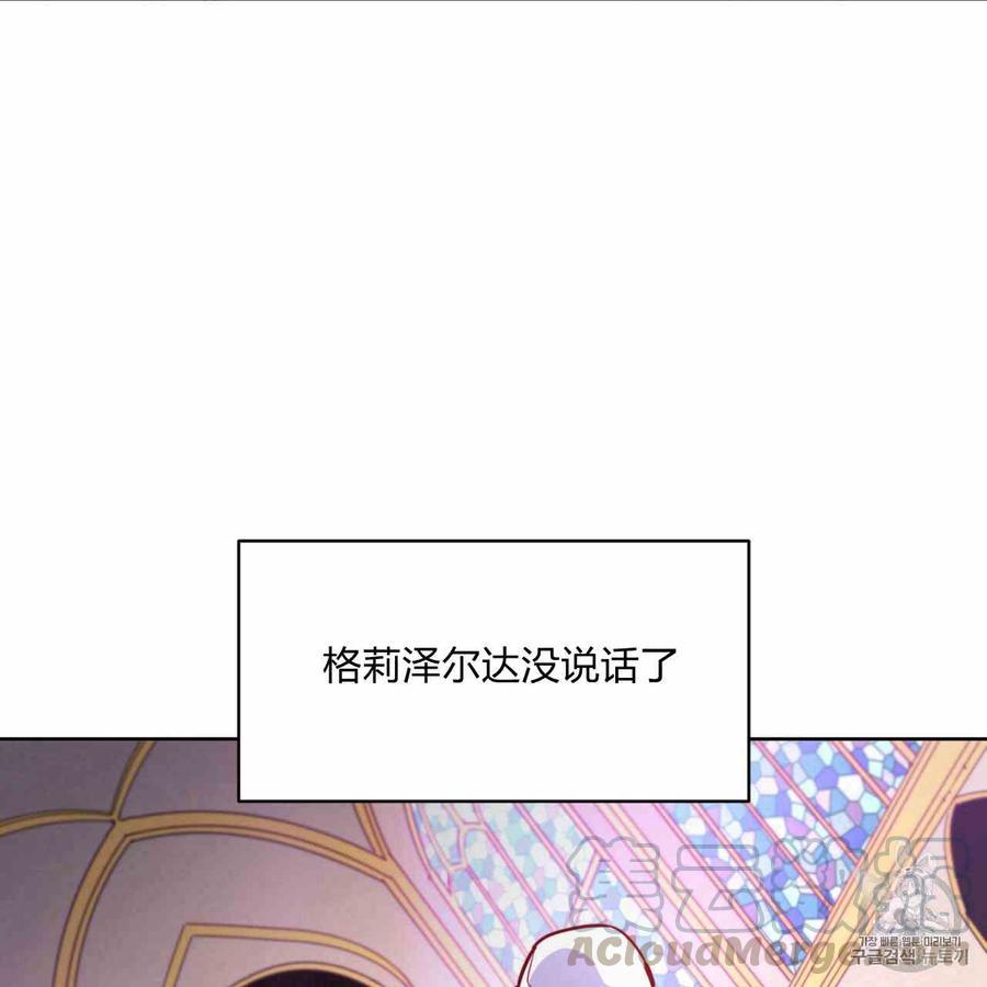 《恶魔》漫画最新章节第24话免费下拉式在线观看章节第【110】张图片