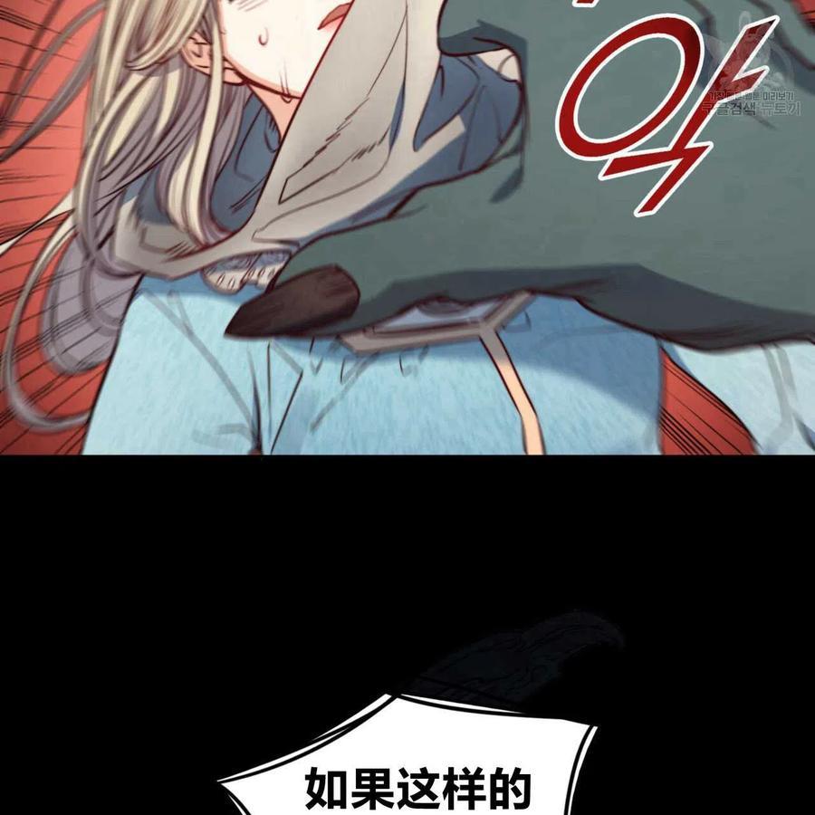 《恶魔》漫画最新章节第40话免费下拉式在线观看章节第【15】张图片