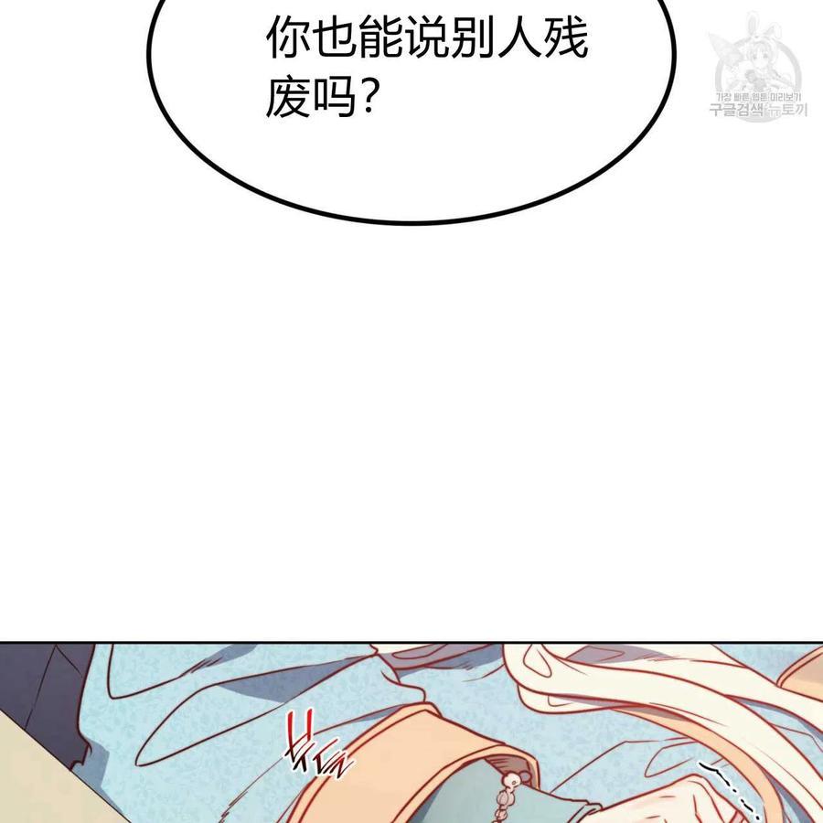 《恶魔》漫画最新章节第39话免费下拉式在线观看章节第【77】张图片