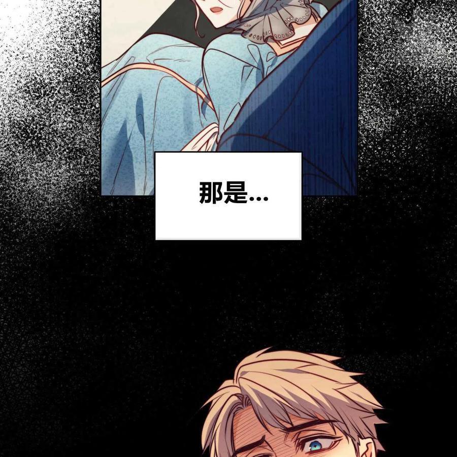 《恶魔》漫画最新章节第39话免费下拉式在线观看章节第【112】张图片