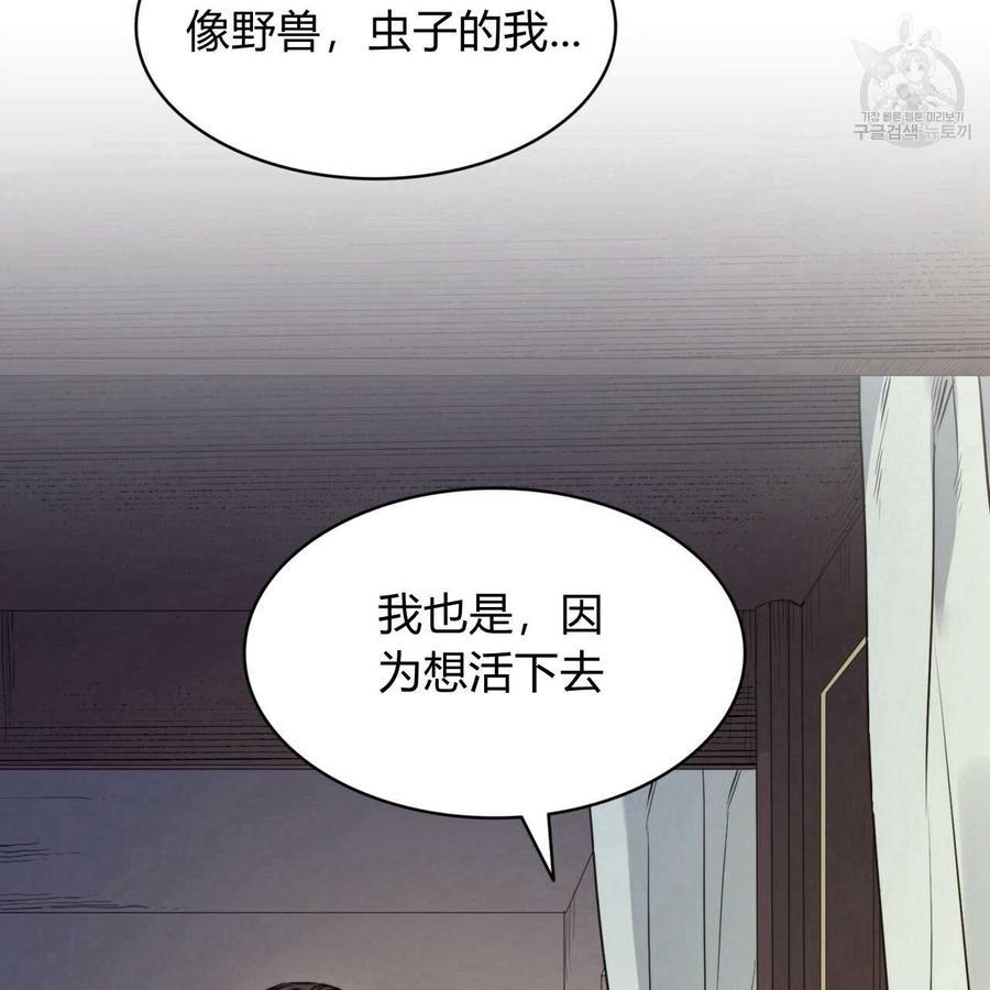 《恶魔》漫画最新章节第29话免费下拉式在线观看章节第【35】张图片