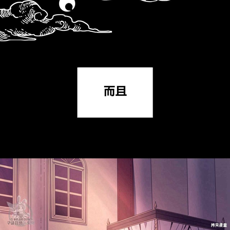 《恶魔》漫画最新章节第42话免费下拉式在线观看章节第【41】张图片