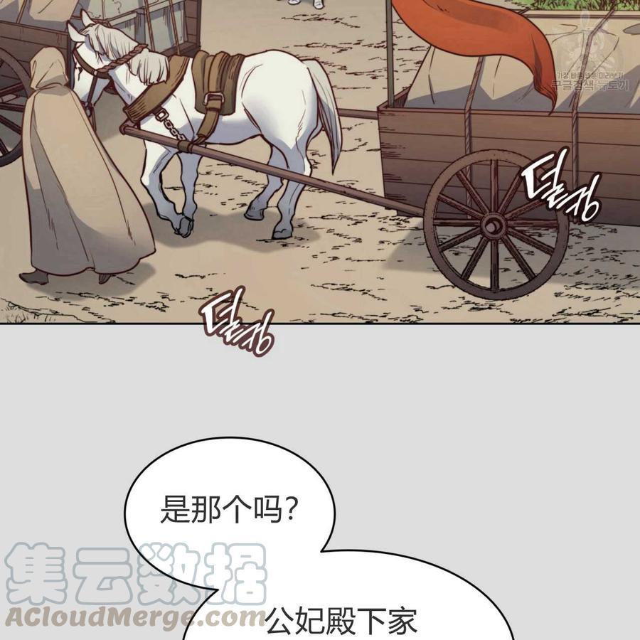 《恶魔》漫画最新章节第31话免费下拉式在线观看章节第【105】张图片