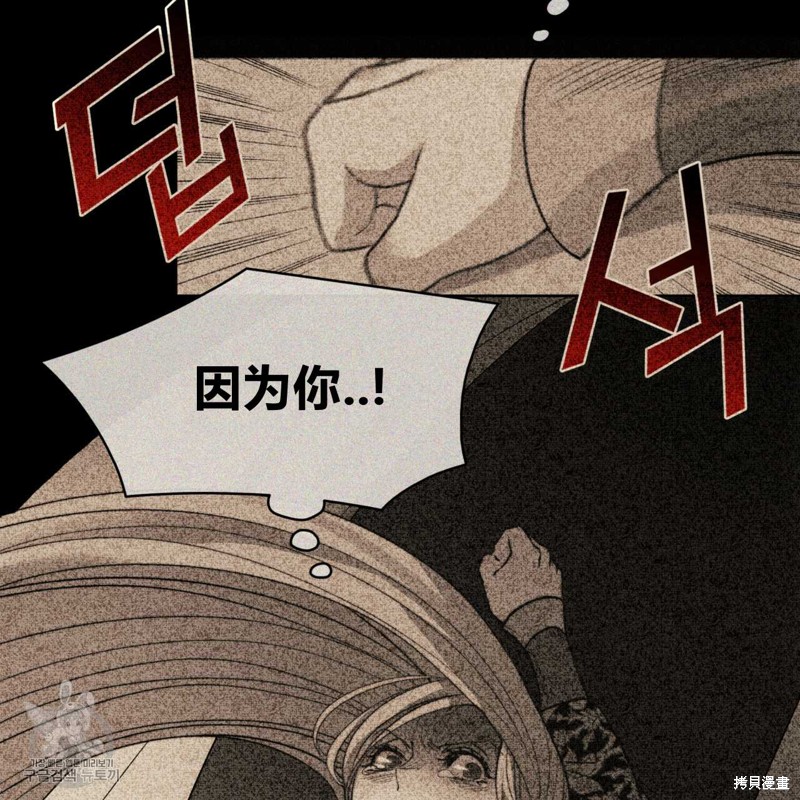 《恶魔》漫画最新章节第42话免费下拉式在线观看章节第【80】张图片