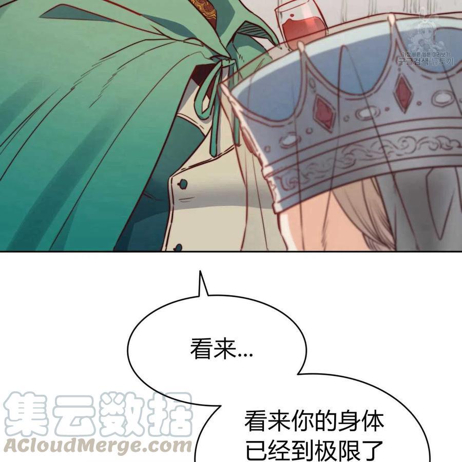 《恶魔》漫画最新章节第39话免费下拉式在线观看章节第【36】张图片