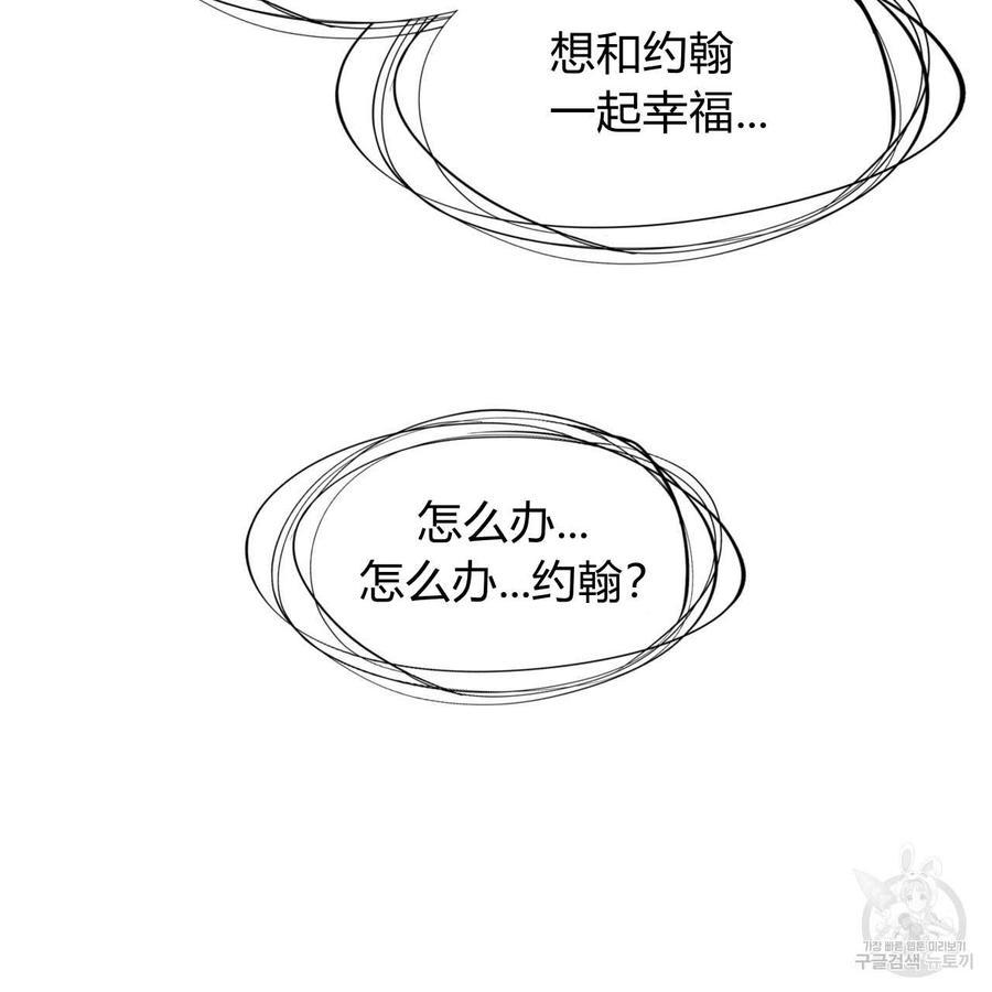 《恶魔》漫画最新章节第26话免费下拉式在线观看章节第【24】张图片