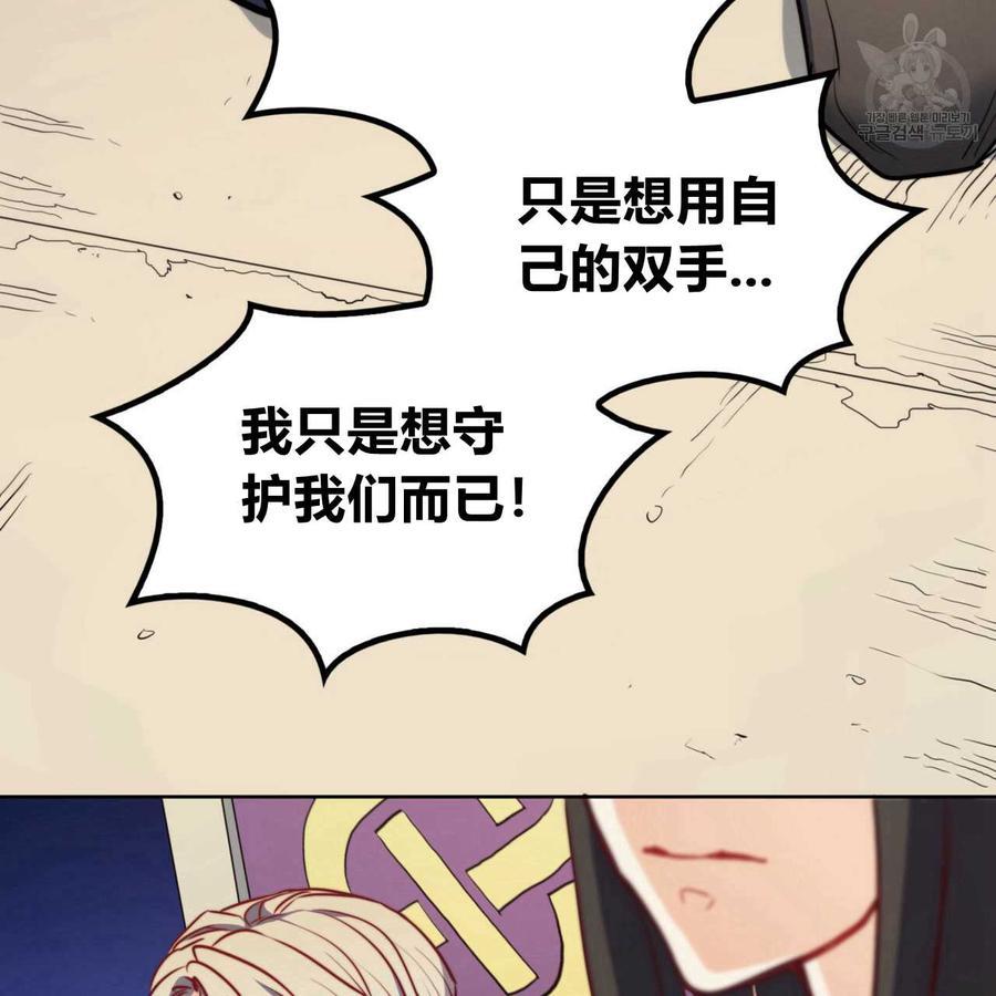 《恶魔》漫画最新章节第35话免费下拉式在线观看章节第【89】张图片