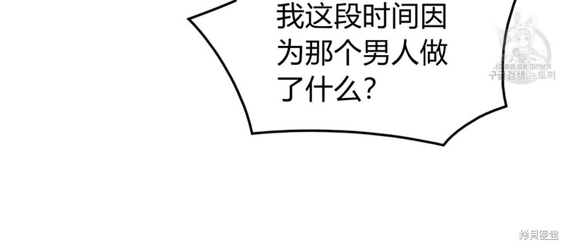 《恶魔》漫画最新章节第41话免费下拉式在线观看章节第【88】张图片