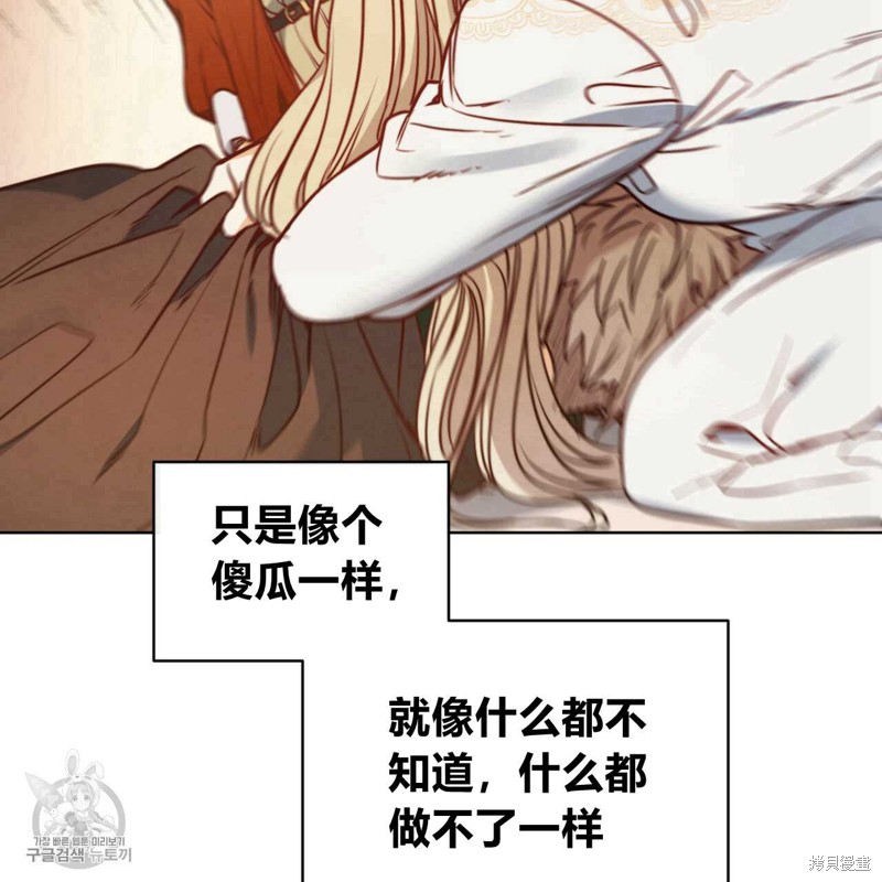 《恶魔》漫画最新章节第42话免费下拉式在线观看章节第【87】张图片