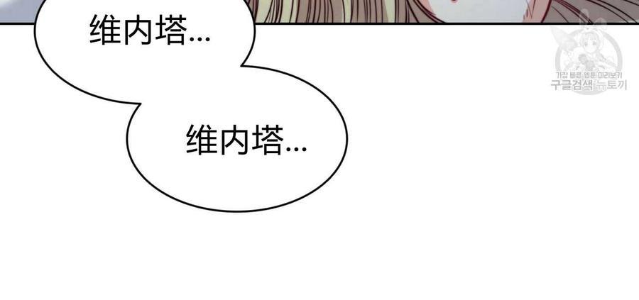 《恶魔》漫画最新章节第28话免费下拉式在线观看章节第【76】张图片