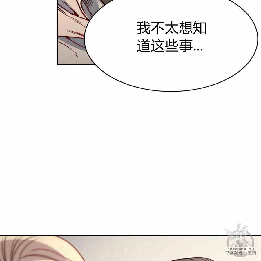 《恶魔》漫画最新章节第25话免费下拉式在线观看章节第【28】张图片