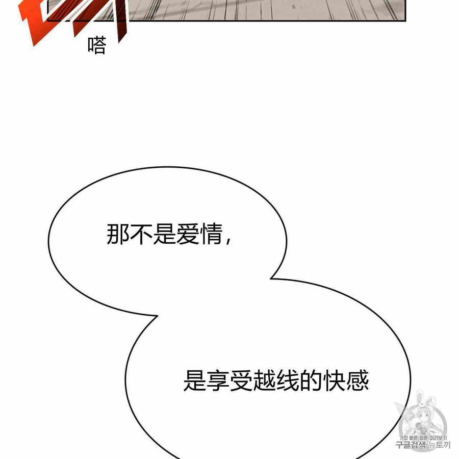 《恶魔》漫画最新章节第25话免费下拉式在线观看章节第【92】张图片