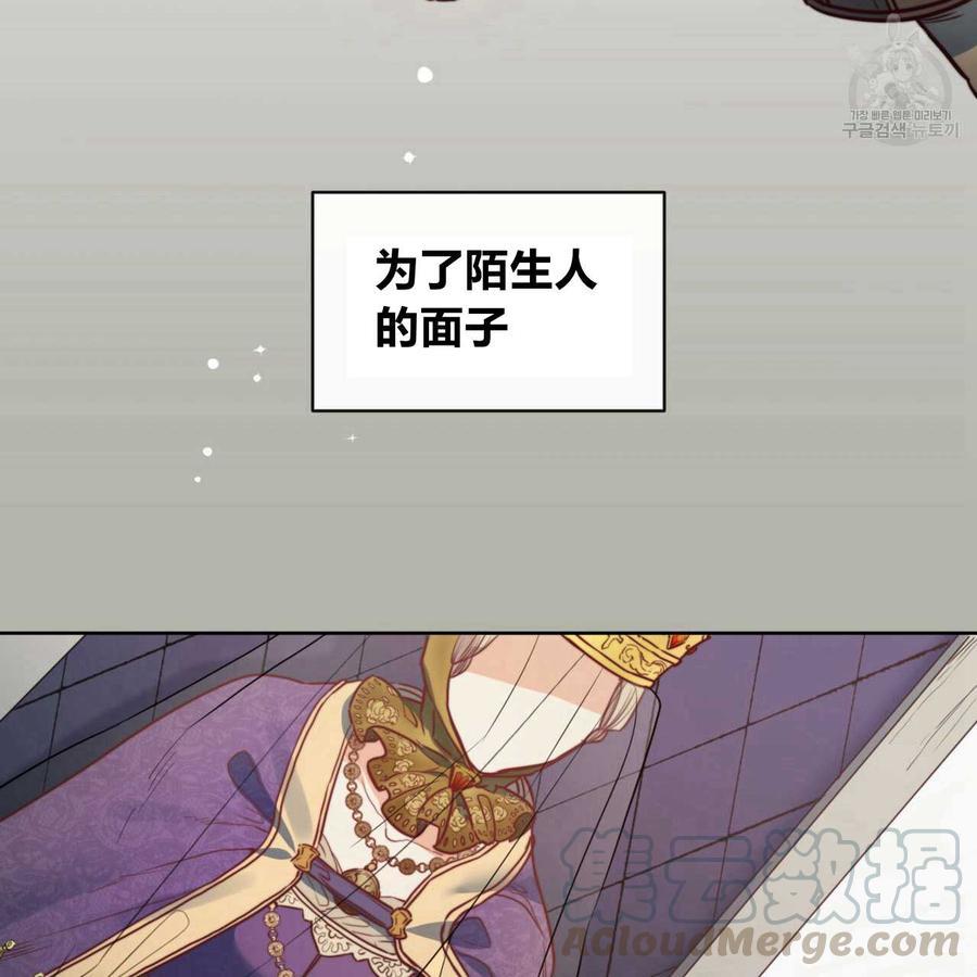 《恶魔》漫画最新章节第38话免费下拉式在线观看章节第【81】张图片