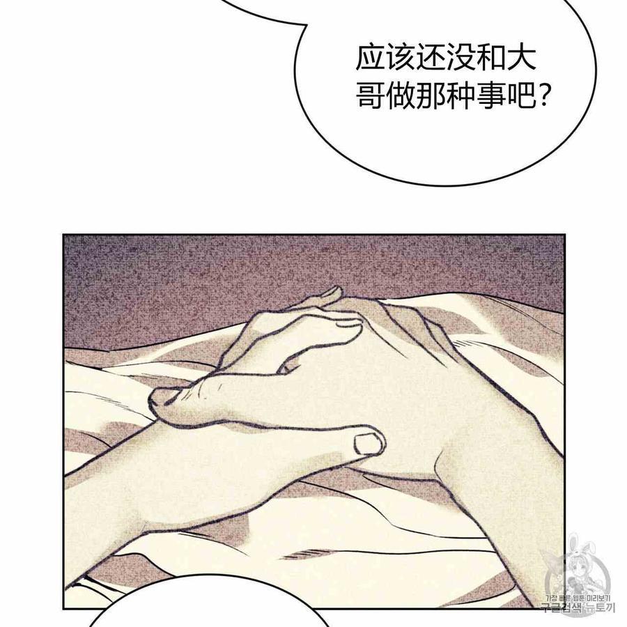 《恶魔》漫画最新章节第25话免费下拉式在线观看章节第【48】张图片