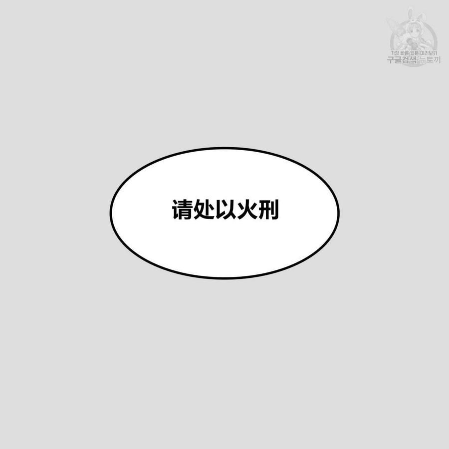 《恶魔》漫画最新章节第35话免费下拉式在线观看章节第【58】张图片