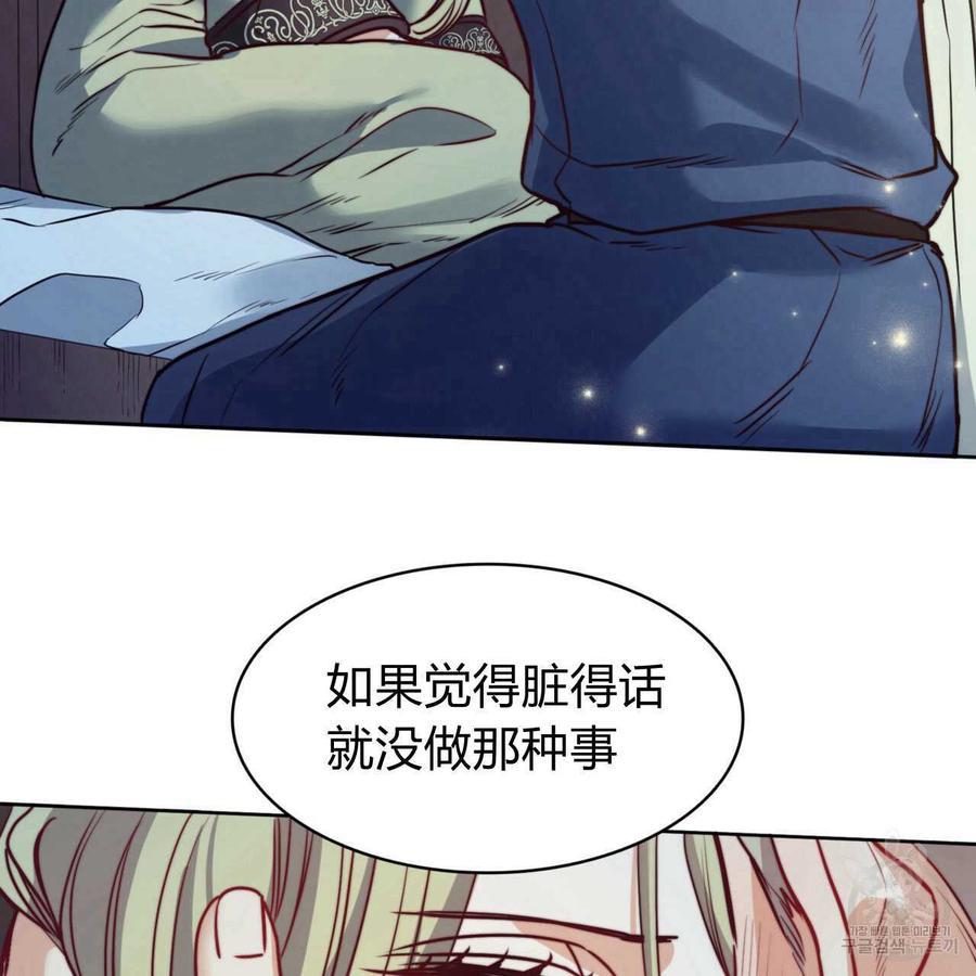 《恶魔》漫画最新章节第27话免费下拉式在线观看章节第【81】张图片