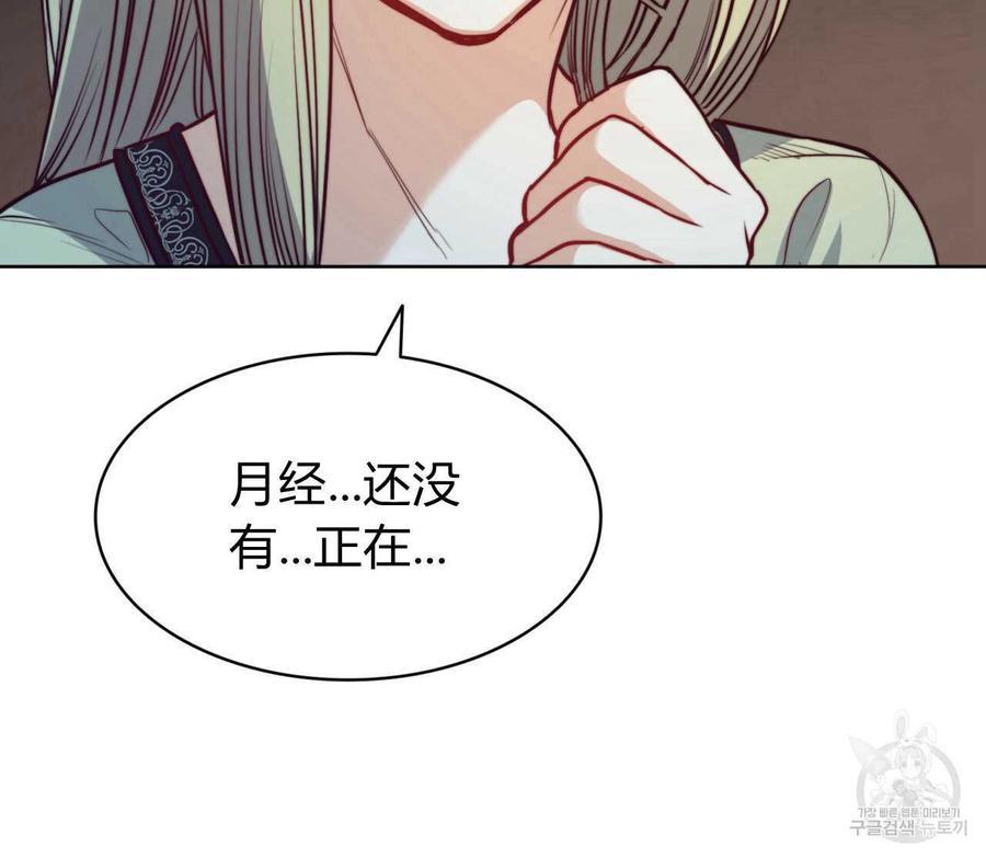 《恶魔》漫画最新章节第27话免费下拉式在线观看章节第【66】张图片