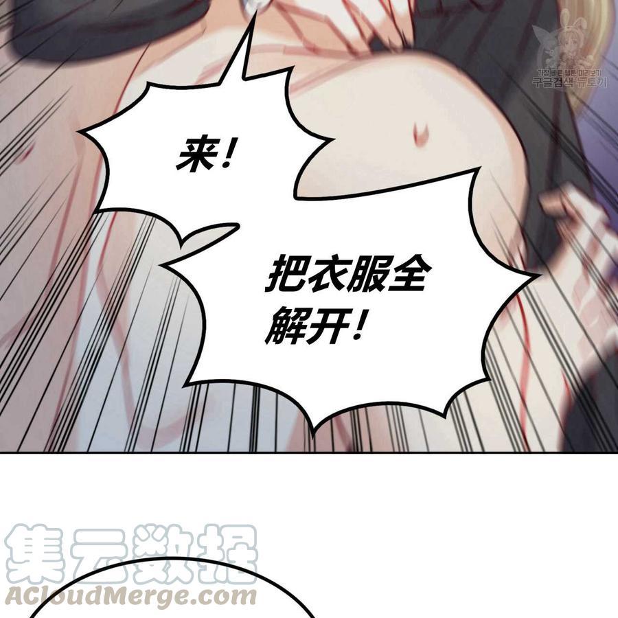 《恶魔》漫画最新章节第29话免费下拉式在线观看章节第【70】张图片