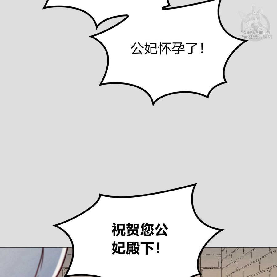 《恶魔》漫画最新章节第35话免费下拉式在线观看章节第【2】张图片