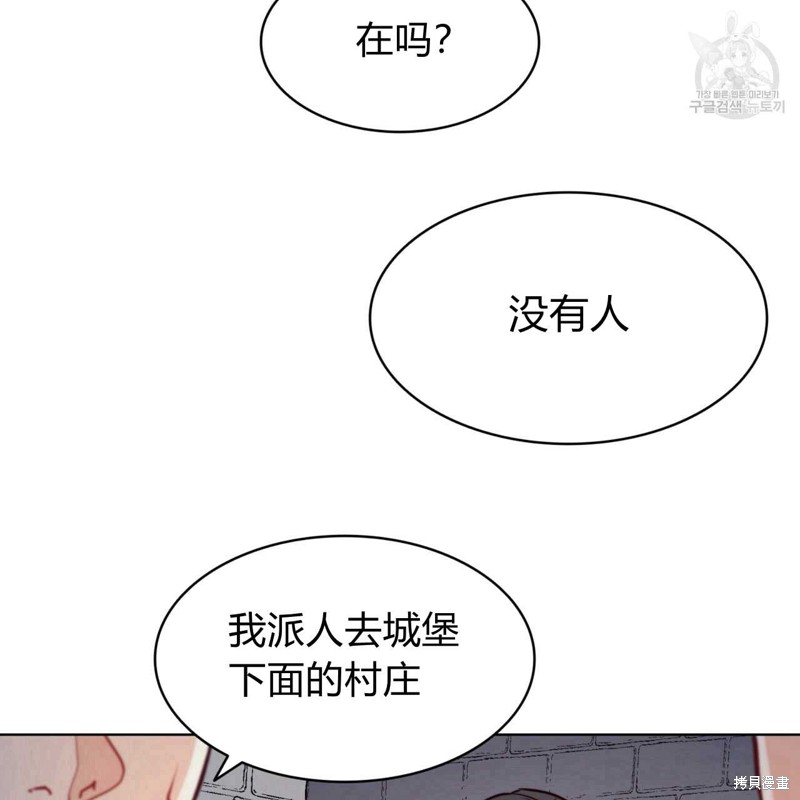 《恶魔》漫画最新章节第41话免费下拉式在线观看章节第【3】张图片