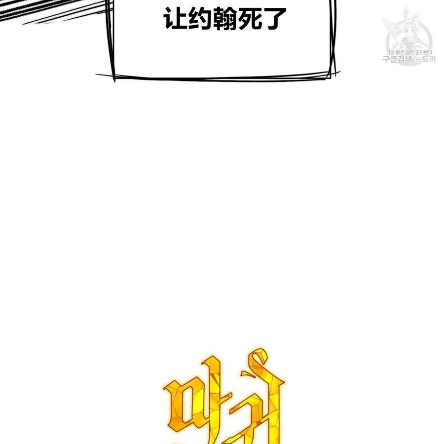 《恶魔》漫画最新章节第28话免费下拉式在线观看章节第【113】张图片