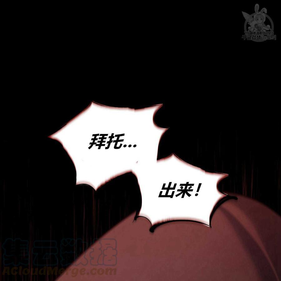 《恶魔》漫画最新章节第32话免费下拉式在线观看章节第【105】张图片