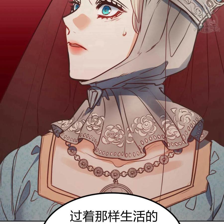 《恶魔》漫画最新章节第39话免费下拉式在线观看章节第【76】张图片