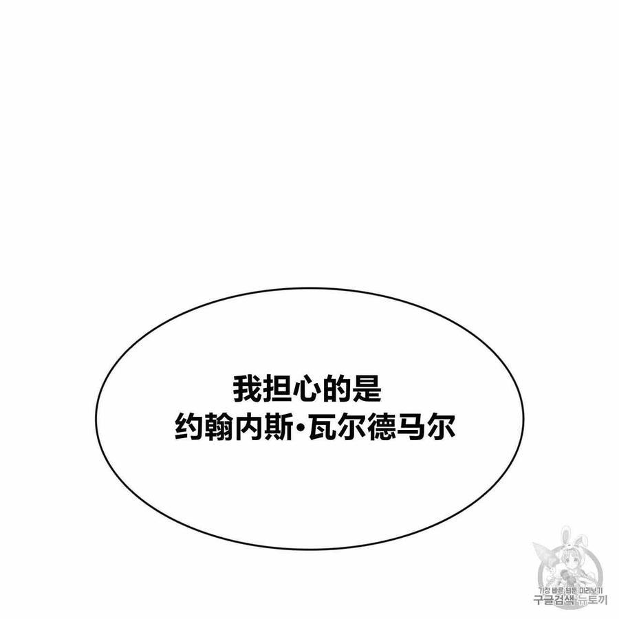 《恶魔》漫画最新章节第25话免费下拉式在线观看章节第【37】张图片