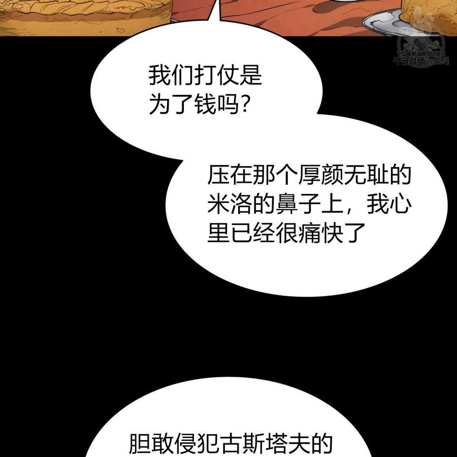 《恶魔》漫画最新章节第31话免费下拉式在线观看章节第【24】张图片