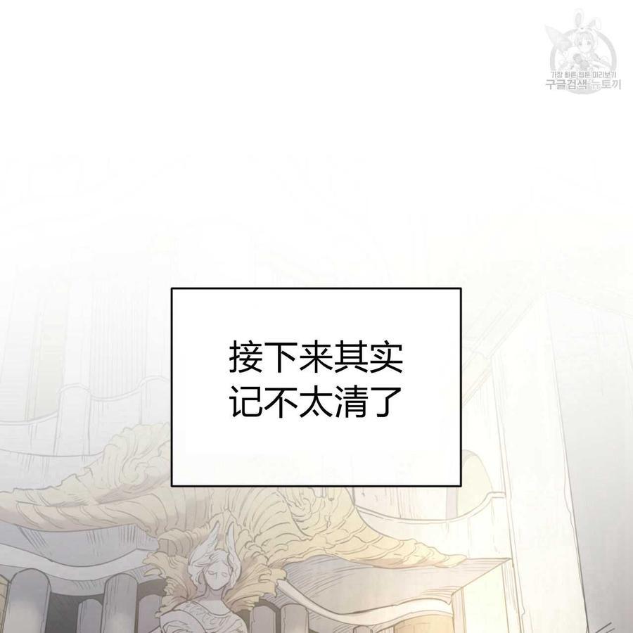 《恶魔》漫画最新章节第29话免费下拉式在线观看章节第【101】张图片