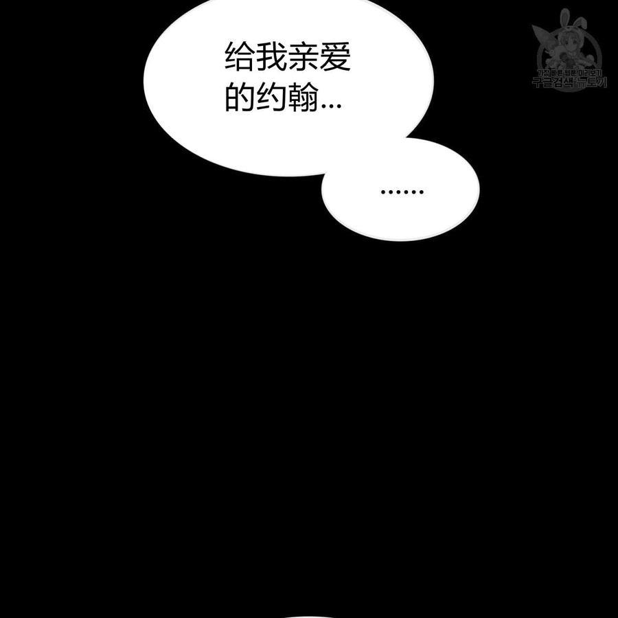 《恶魔》漫画最新章节第36话免费下拉式在线观看章节第【125】张图片