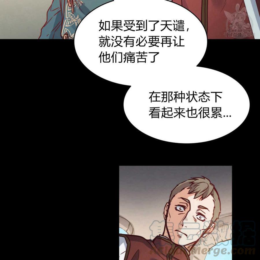 《恶魔》漫画最新章节第30话免费下拉式在线观看章节第【56】张图片