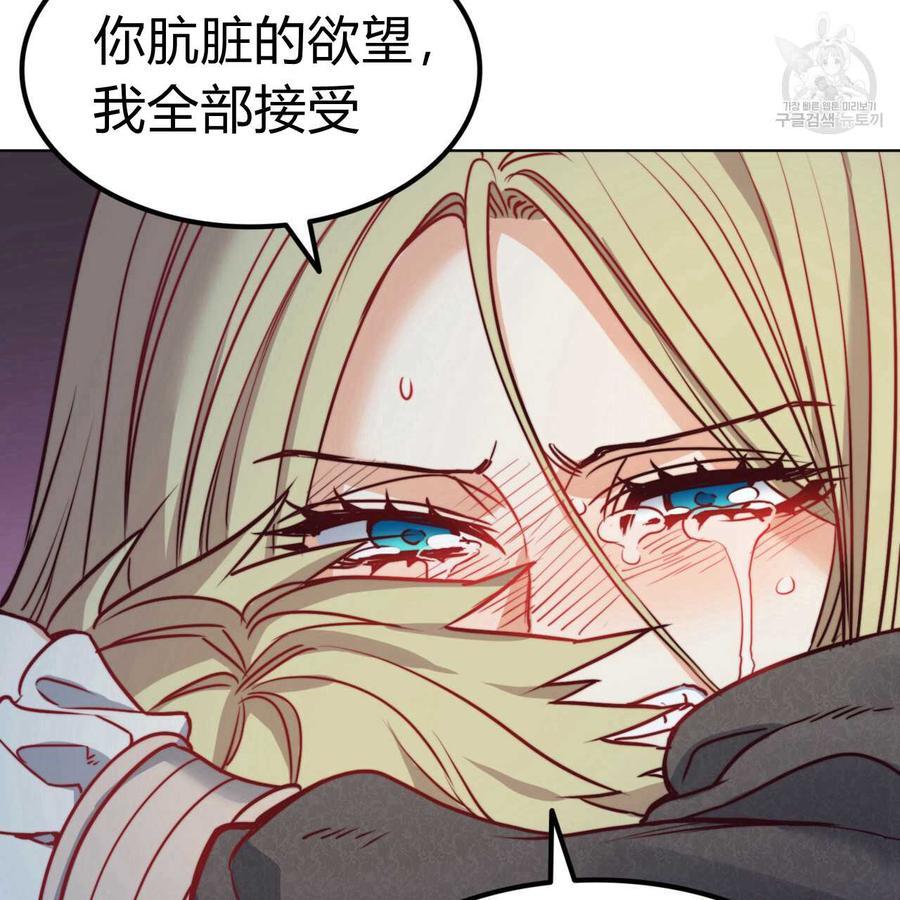 《恶魔》漫画最新章节第29话免费下拉式在线观看章节第【71】张图片