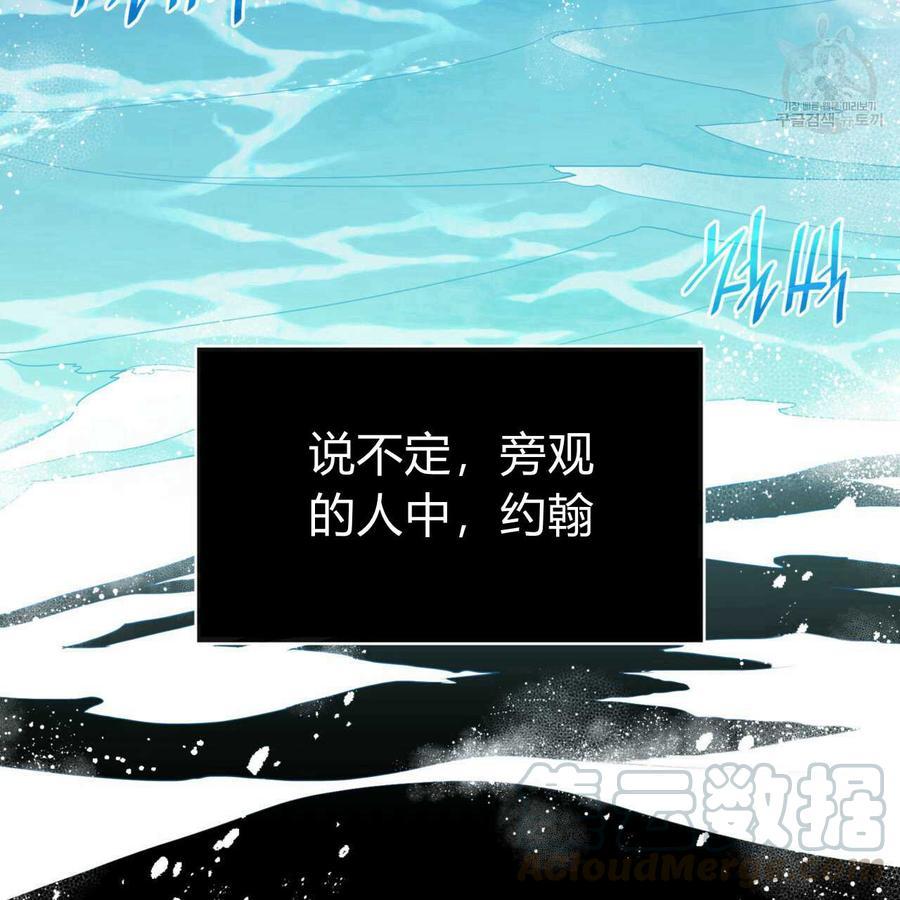 《恶魔》漫画最新章节第37话免费下拉式在线观看章节第【75】张图片