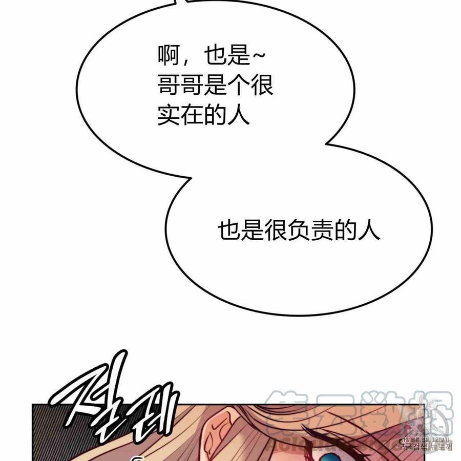 《恶魔》漫画最新章节第25话免费下拉式在线观看章节第【75】张图片