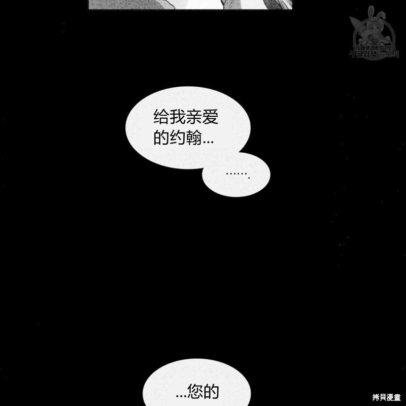 《恶魔》漫画最新章节第41话免费下拉式在线观看章节第【13】张图片