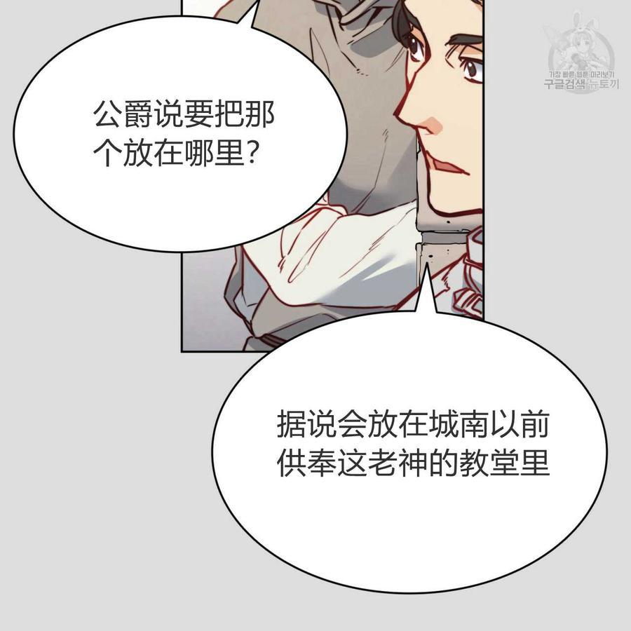 《恶魔》漫画最新章节第31话免费下拉式在线观看章节第【108】张图片