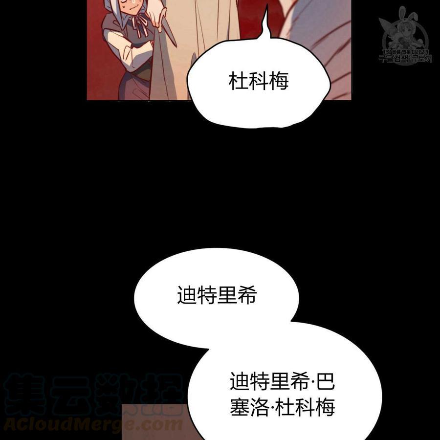 《恶魔》漫画最新章节第33话免费下拉式在线观看章节第【40】张图片