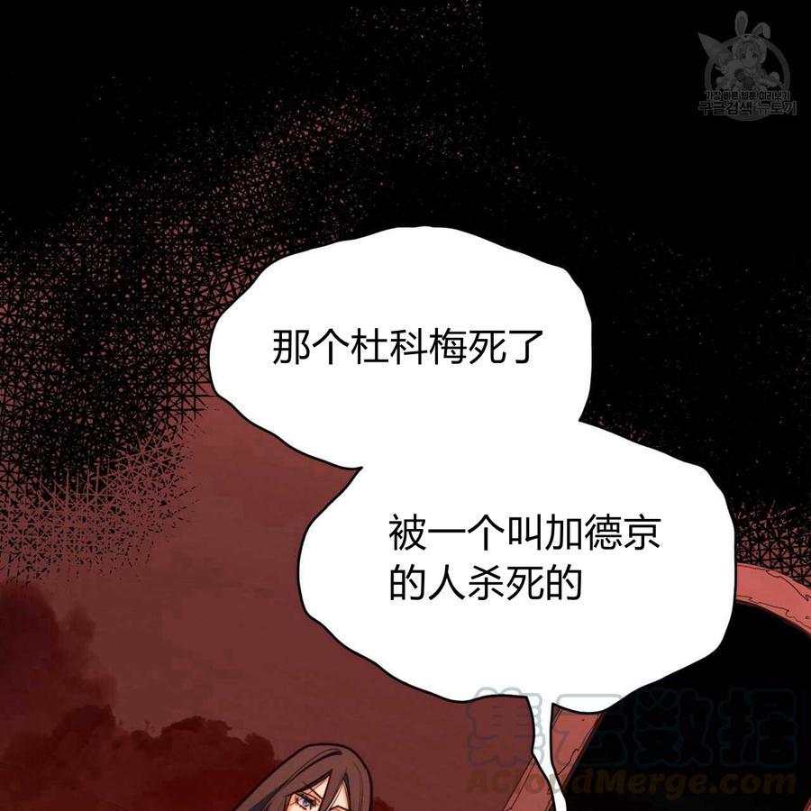 《恶魔》漫画最新章节第33话免费下拉式在线观看章节第【45】张图片