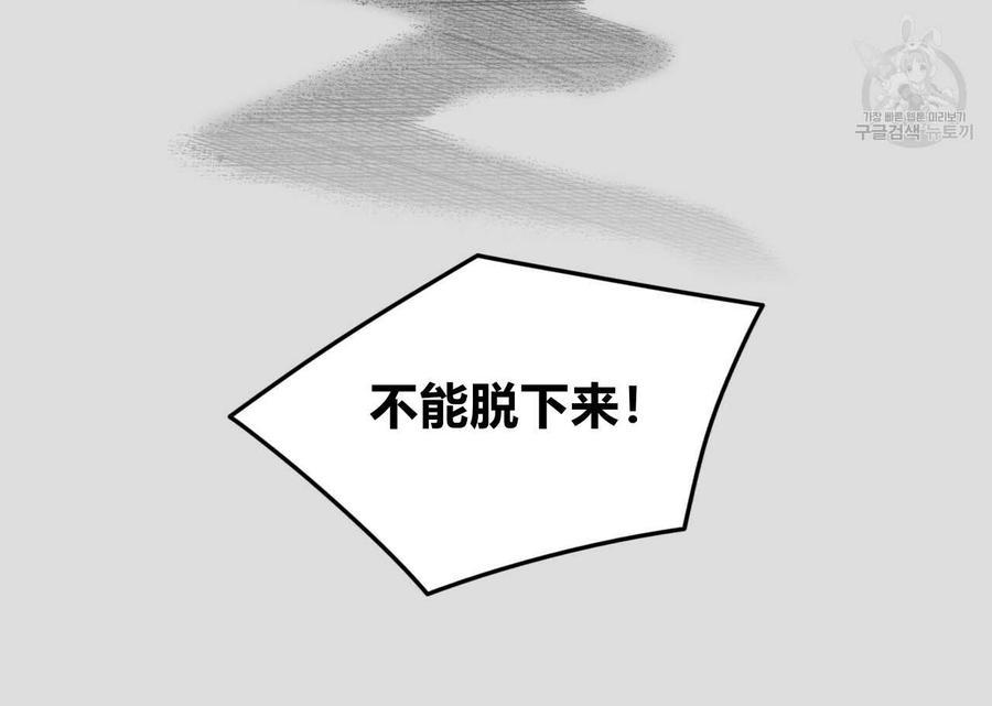 《恶魔》漫画最新章节第34话免费下拉式在线观看章节第【78】张图片