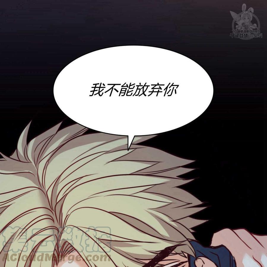 《恶魔》漫画最新章节第28话免费下拉式在线观看章节第【55】张图片