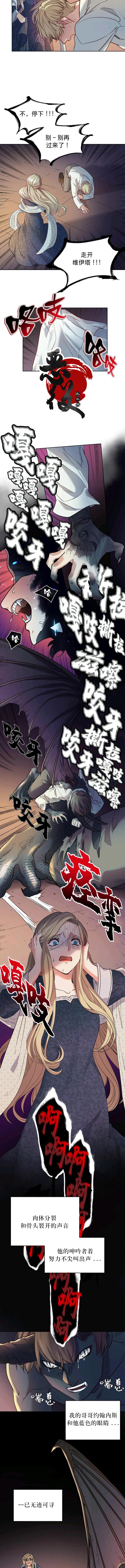 《恶魔》漫画最新章节第4话免费下拉式在线观看章节第【4】张图片