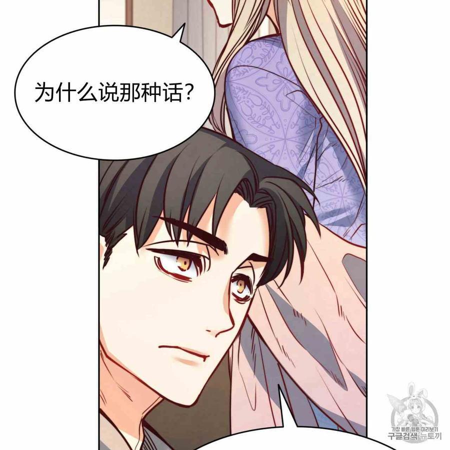 《恶魔》漫画最新章节第25话免费下拉式在线观看章节第【27】张图片