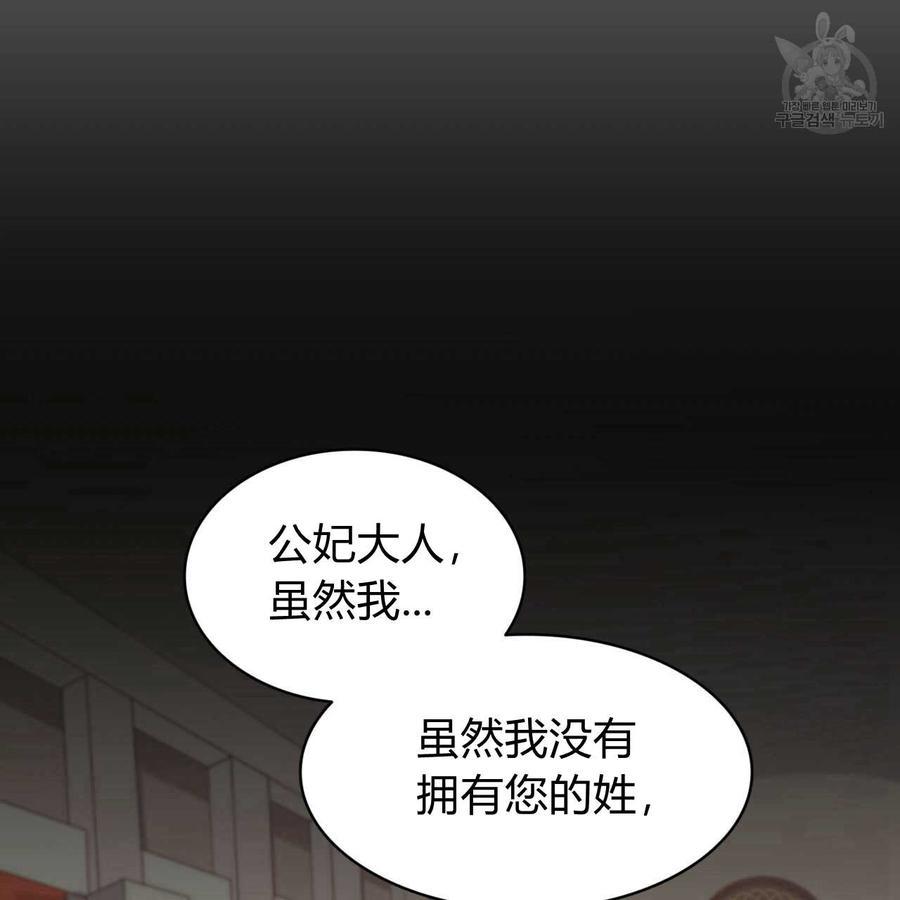 《恶魔》漫画最新章节第35话免费下拉式在线观看章节第【73】张图片