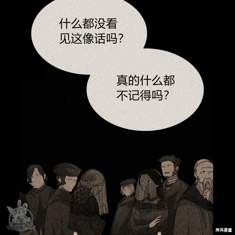 《恶魔》漫画最新章节第42话免费下拉式在线观看章节第【63】张图片